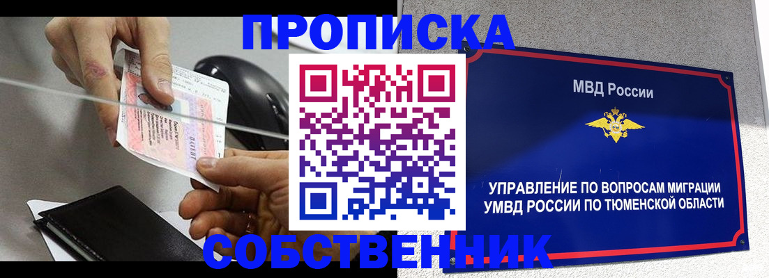 временная регистрация законно в Могочи